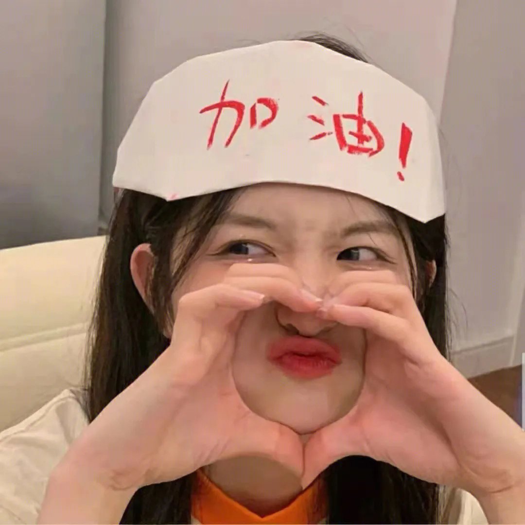 驱·逐